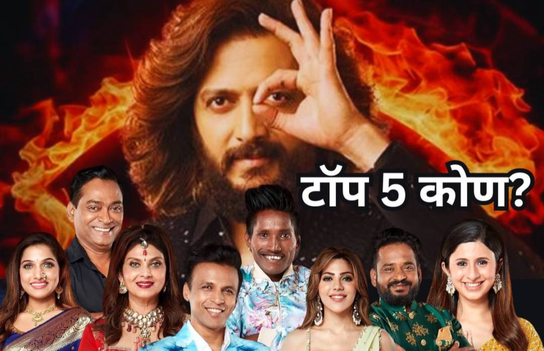 बिग बॉस मराठी 70 दिवसातच Off Air, समोर आलं विजेत्याचं नाव