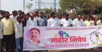 आष्टा येथे युवक राष्ट्रवादी काँग्रेस पार्टी शरदचंद्र पवार पक्षाच्या कार्यकर्त्यांकडून महायुती सरकारचा जाहीर निषेध