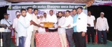 खानापूर तालुक्यातील लेंगरे येथे शिकलगार समाजाचे अधिवेशन मोठ्या उत्साहात पडले पार