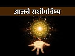 आजचे राशीभविष्य 15 May 2025 : उसने पैसे परत मिळणार, कामात प्रमोशनची संधी…; आज तुमच्या राशीत काय ?
