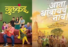 ‘आता थांबायचं नाय’ म्हणत मराठी सिनेमे सुसाट…..