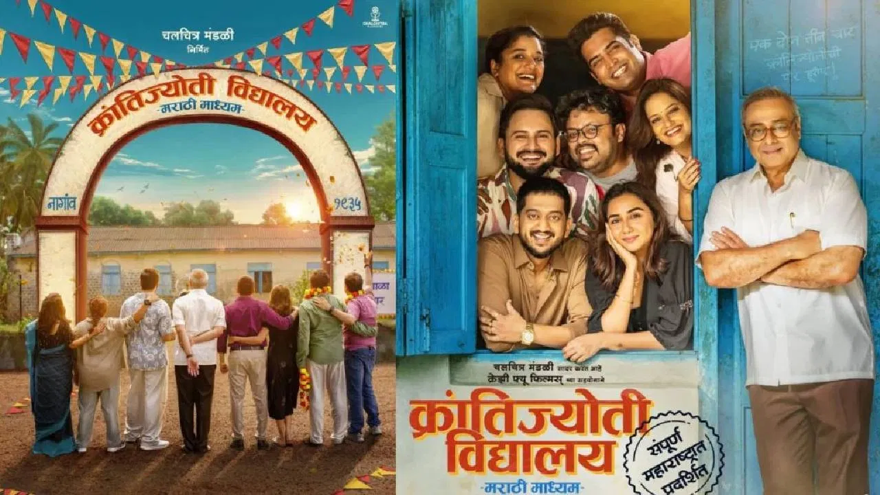 ‘क्रांतिज्योती विद्यालया’ची पोरं ठरली हुशार; पहिल्याच वीकेंडला जबरदस्त कमाई