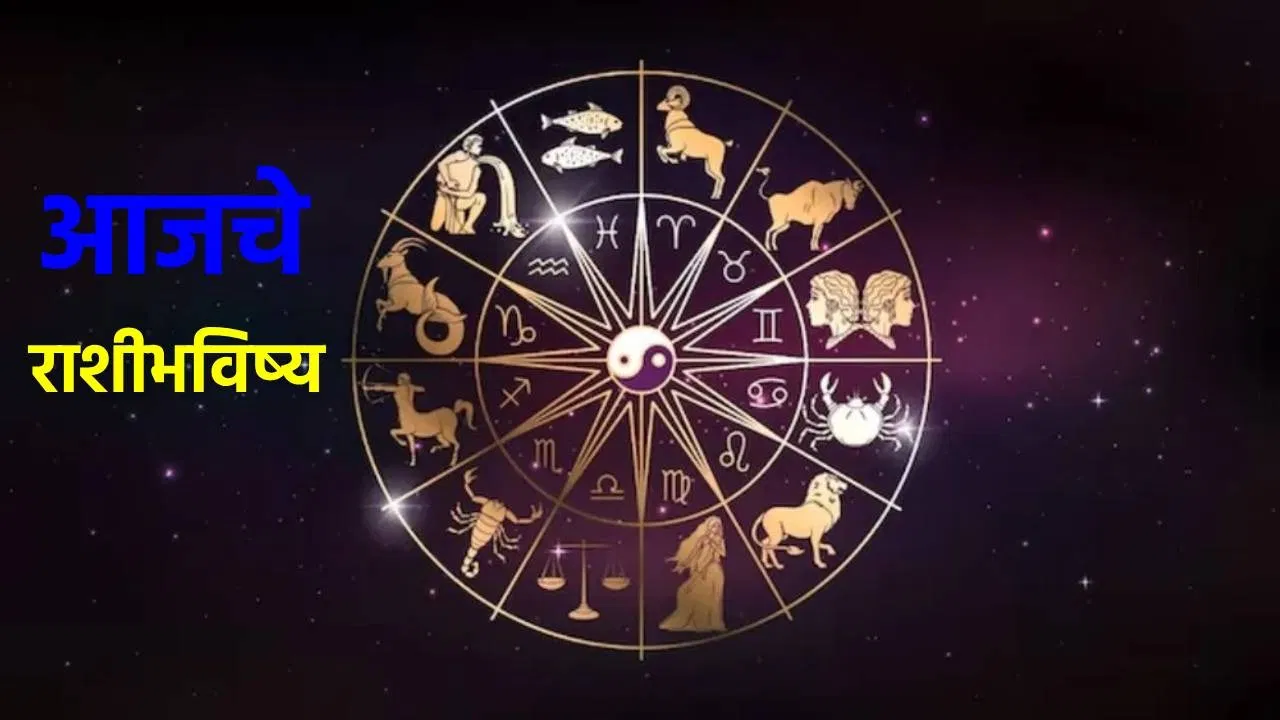 Today 3 February 2026 : भावा-बहिणींसोबत मिटेल दुरावा, मूव्हीचा प्लान आणि…