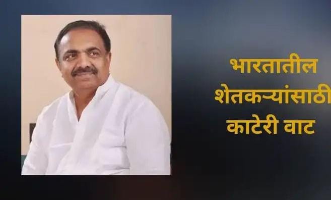 अमेरिकेबरोबरच्या कराराने भारतातील शेतकऱ्यांचे पाणीपत होईल : आ. जयंत पाटील